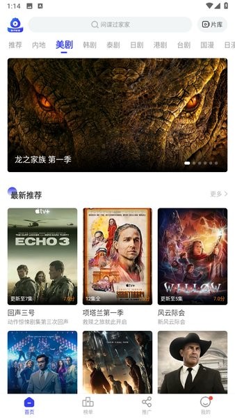 包子影视App下载