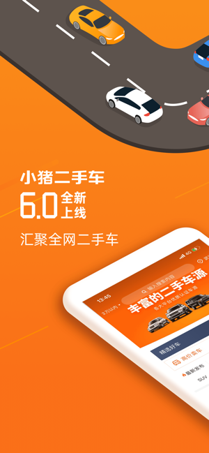 小猪二手车app
