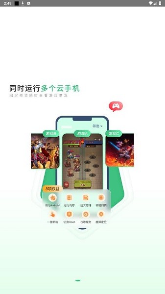 掌派云手机app
