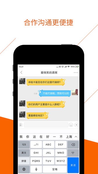 bd沃客平台(BDwork)截图4