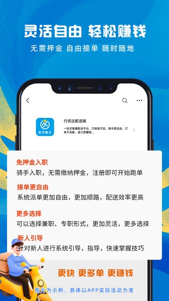 行优达配送app截图4