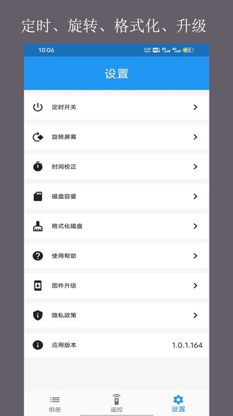 当面传文件截图1