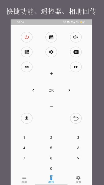 当面传文件截图2