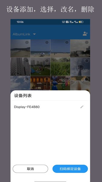 当面传文件截图4