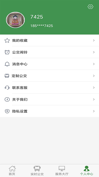朔州公交车实时查询截图3