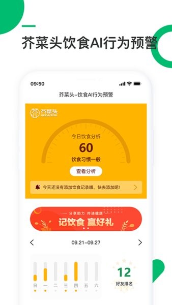 吾征ai健康手机版截图3