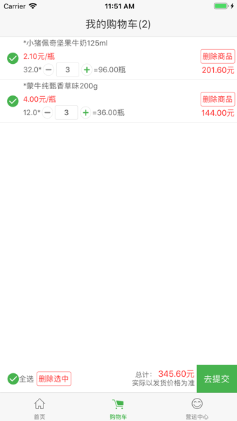 新佳宜营运助手最新版本截图2