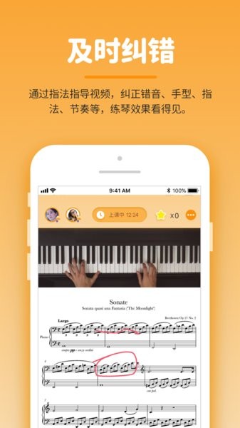 小练咖线上陪练截图4