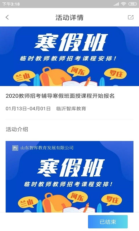 智库教育软件截图1