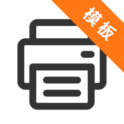 打印纸手机版