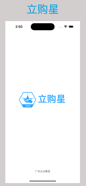 立购星app