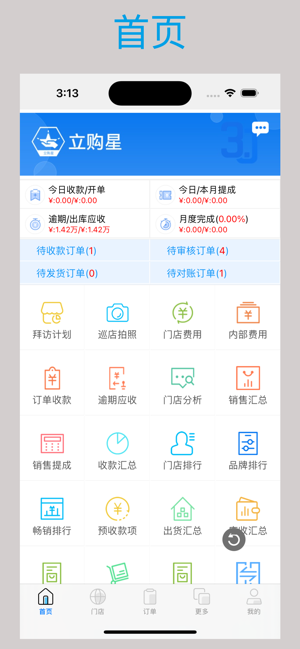 立购星app最新版本截图1