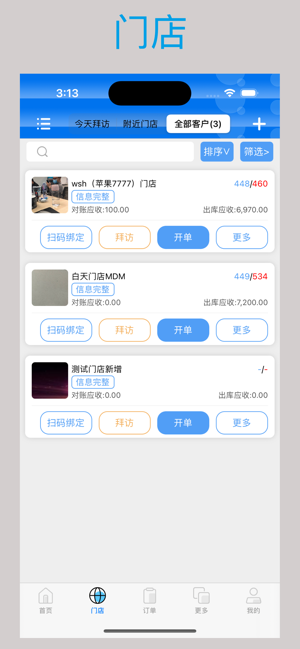 立购星app最新版本截图2
