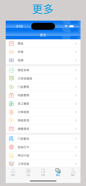 立购星app最新版本截图3