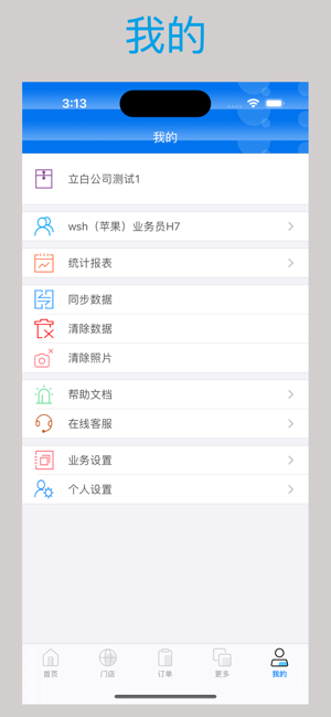 立购星app最新版本截图4