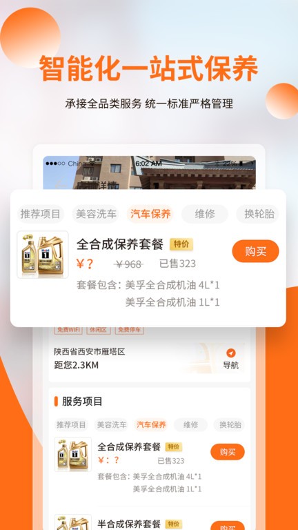 车探长截图1
