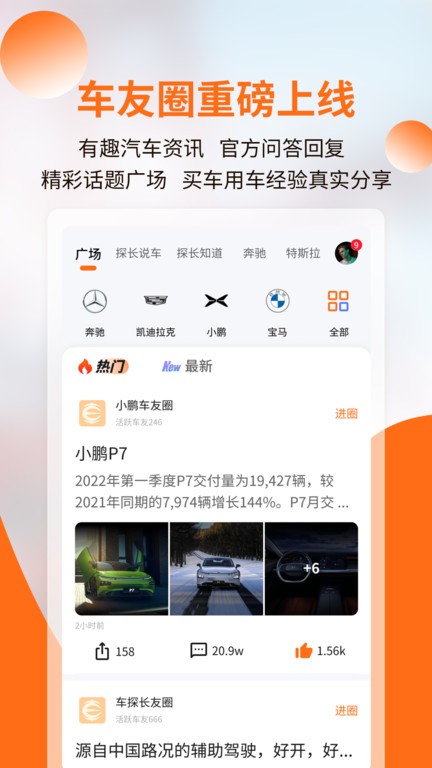 车探长截图2