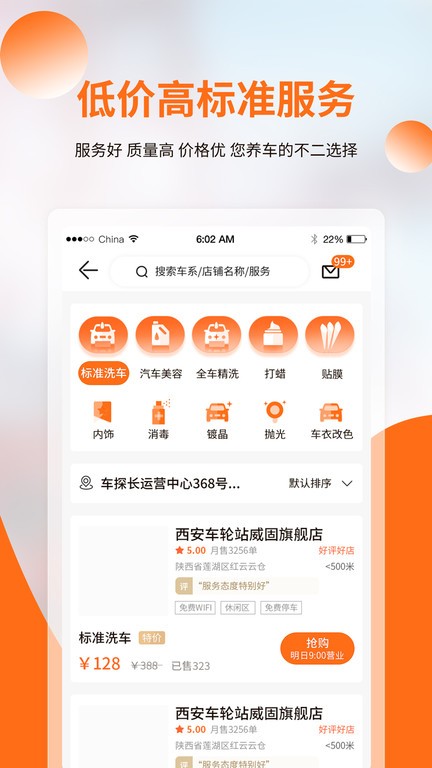 车探长截图3