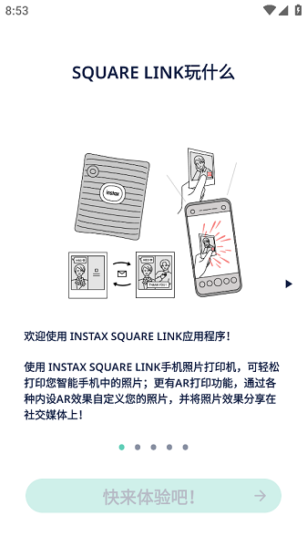 square link软件截图1