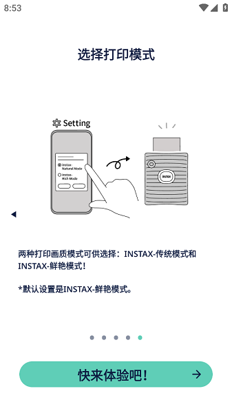 square link软件截图2