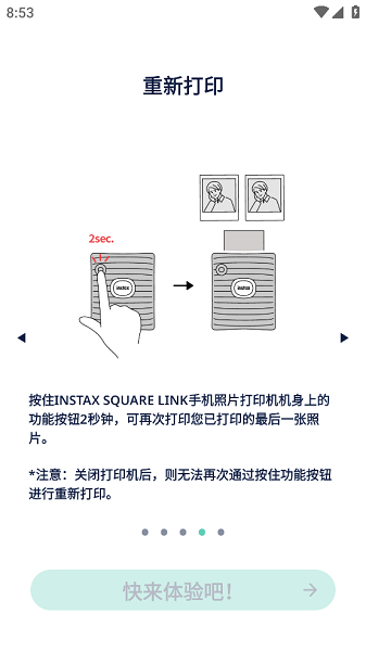 square link软件截图3