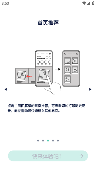 square link软件截图5