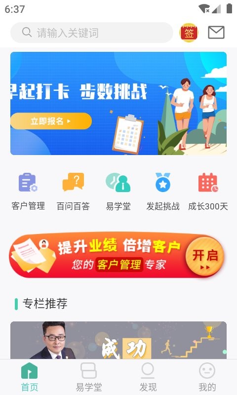 简易云学院最新版本截图1