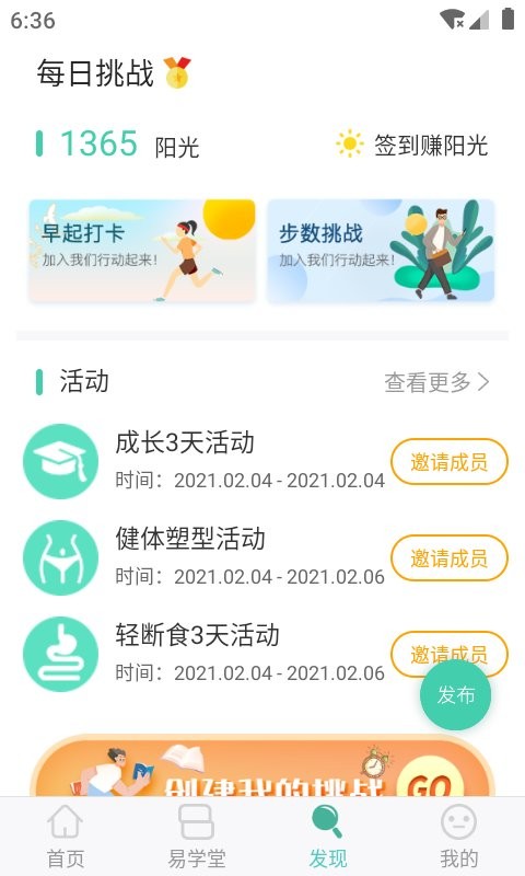 简易云学院最新版本截图4