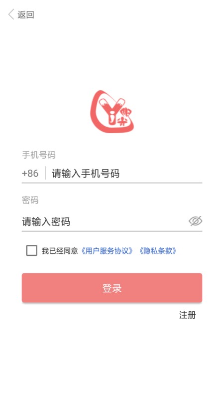 奕杰阳光企业端app截图1