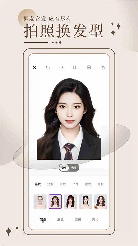 换发型测脸型app截图1