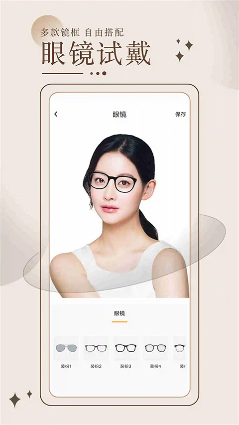 换发型测脸型app截图4
