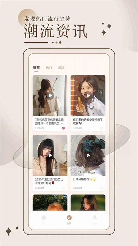 换发型测脸型app截图5