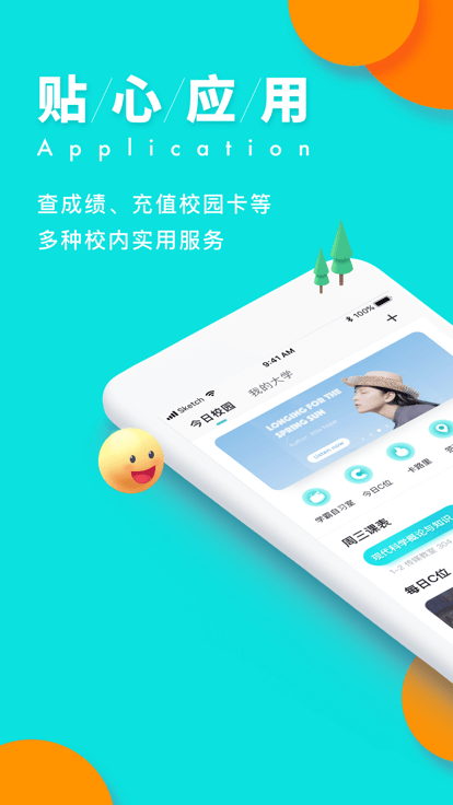i上商app截图1