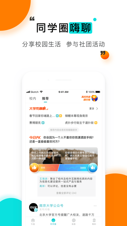 i上商app截图2