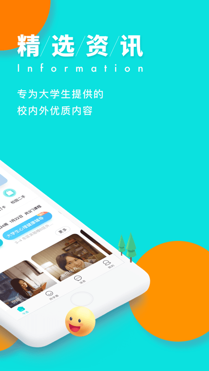 i上商app截图3