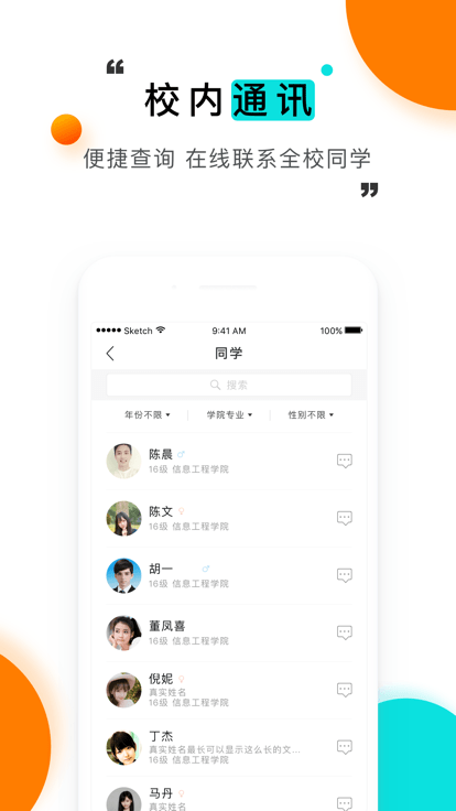 i上商app截图4