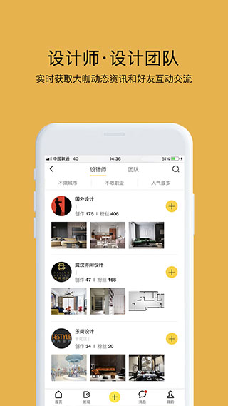 设计灵感app(原名拓者设计吧)截图2