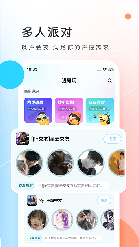 PP约玩最新版本截图1