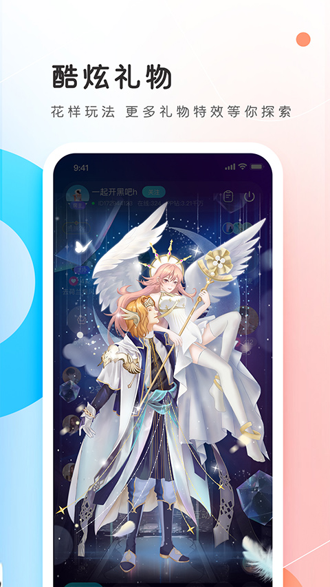 PP约玩最新版本截图4