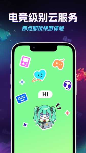 老六玩电脑云游戏截图4