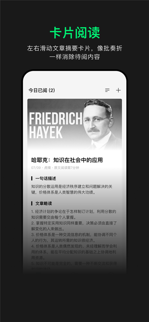 会读readflow最新版截图1