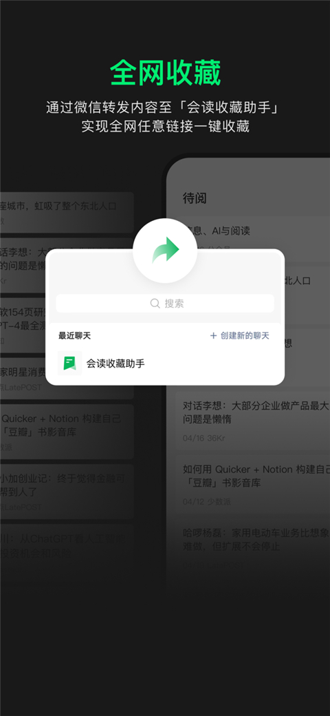 会读readflow最新版截图2