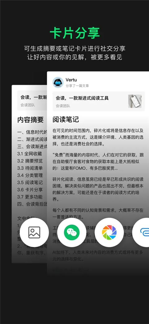 会读readflow最新版截图3