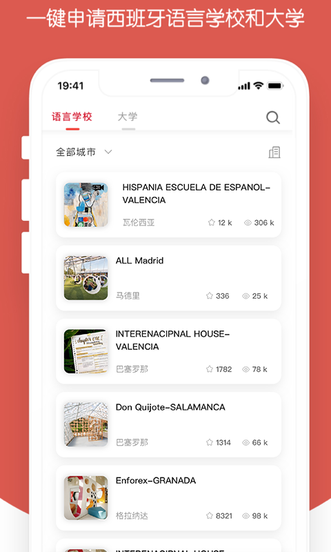 西巡截图2