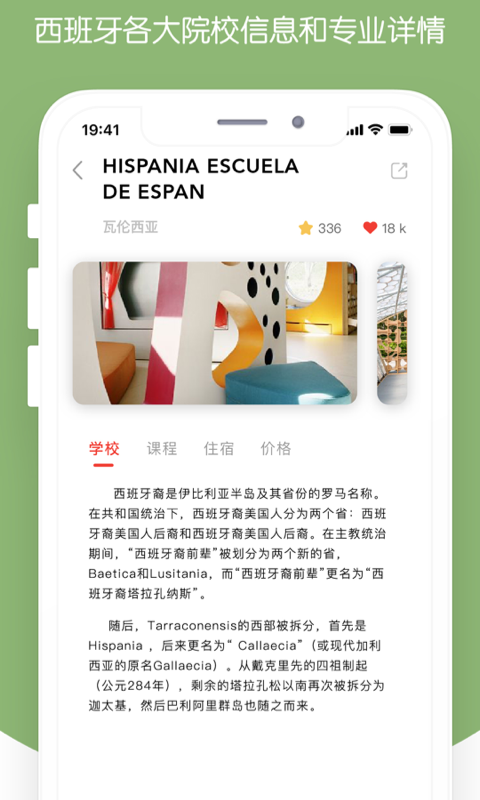 西巡截图3