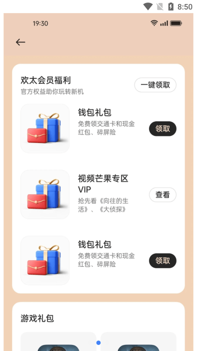 我的realme软件截图1
