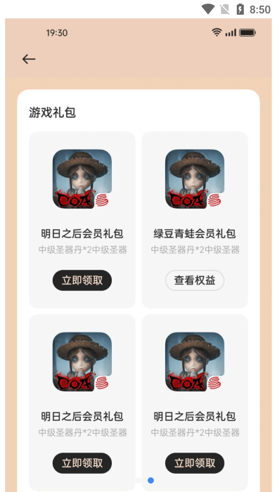 我的realme软件截图2