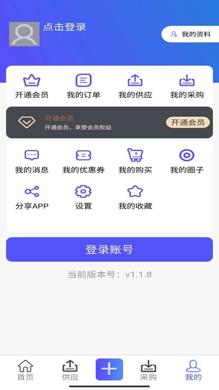 风机圈截图3