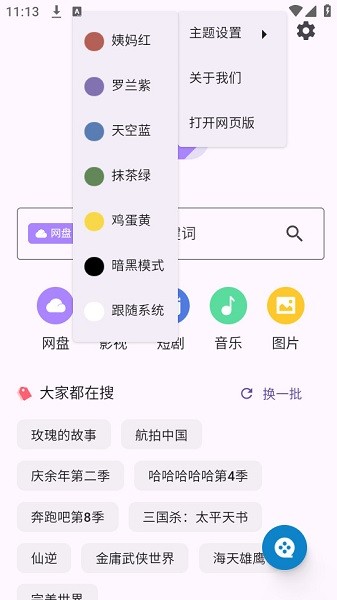 六八搜v1.0.2截图1
