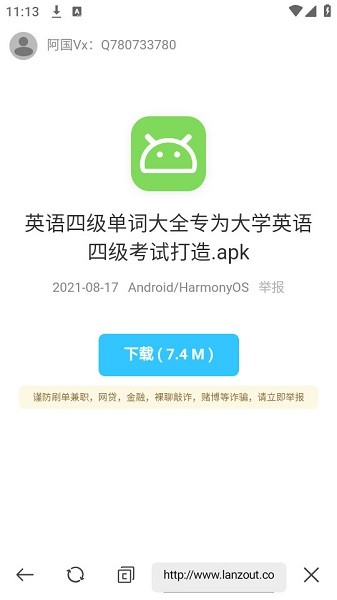 六八搜v1.0.2截图2